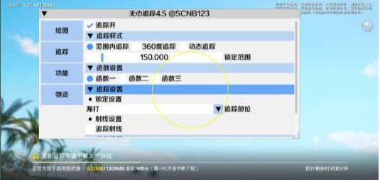 和平精英追踪无水印版本-送财鼠