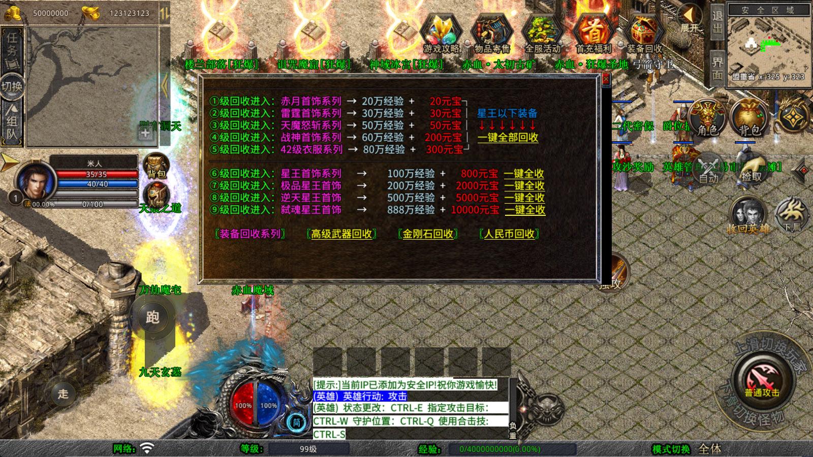 XO三端引擎传奇手游【1.80新赤血星王合击】Win一键服务端+PC安卓苹果三端+加密工具+视频架设教程-送财鼠