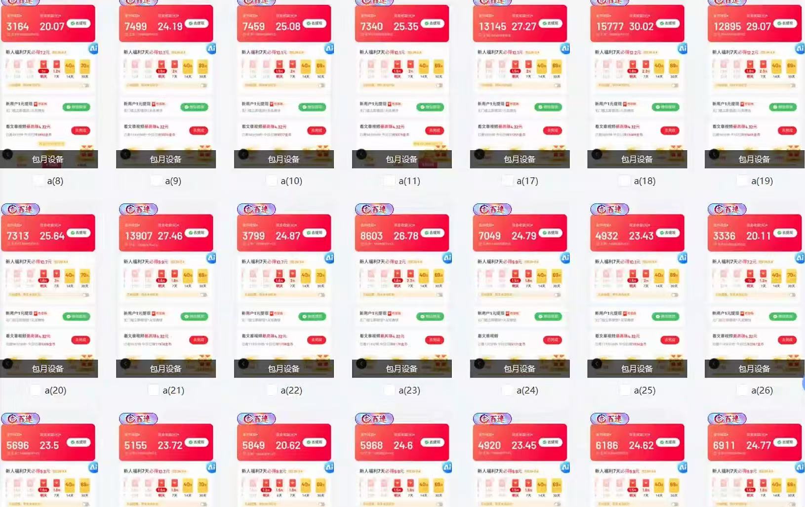 全自动挂机 每天四小时日入500+ 可无限放大-送财鼠