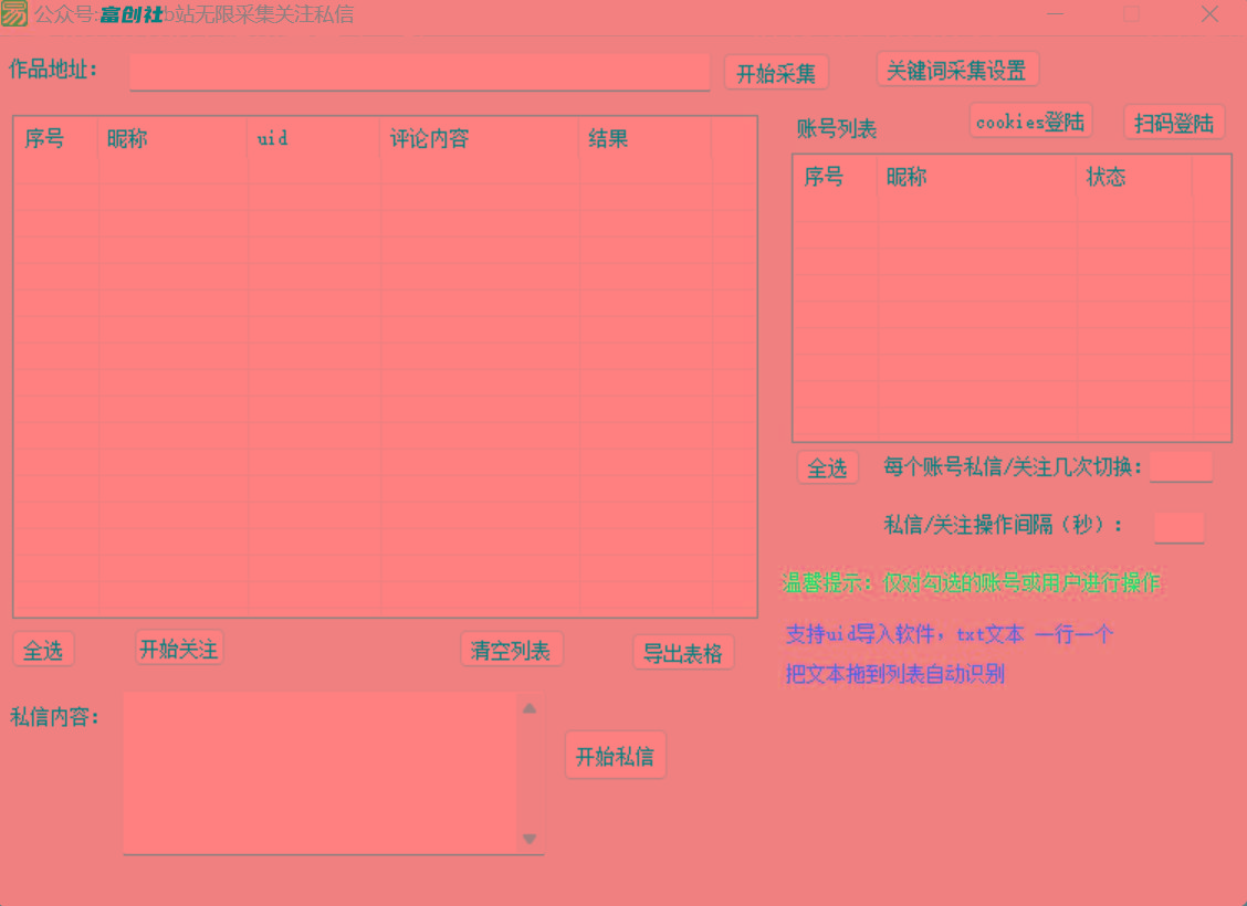 图片[1]-互联网上最新各种截流脚本，全自动更新多开暴力引流，附带常用工具箱大大提升工作效率-送财鼠