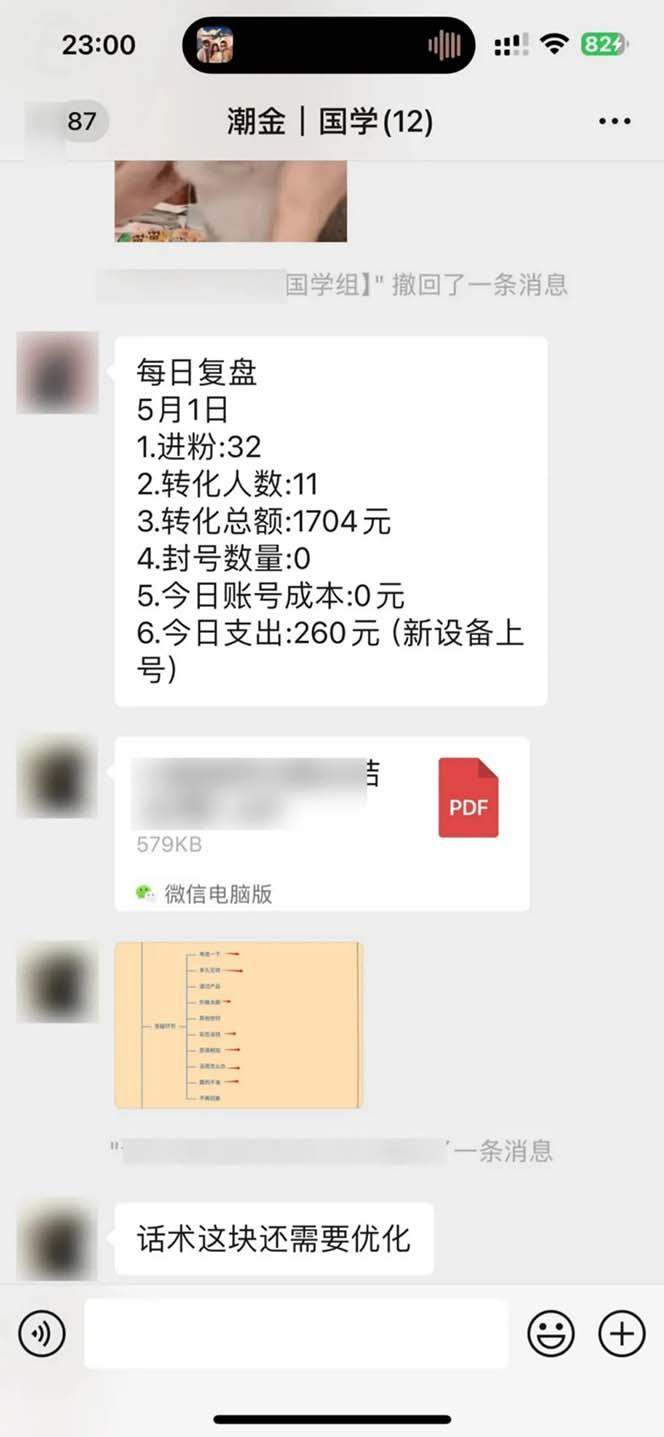 图片[2]-15天纯利10W+，国学掘金计划2024玩法全网首次公开(视频课程+交付手册-送财鼠