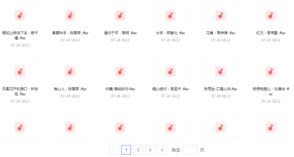 【无损音乐分享】【音乐时光机】网易云音乐经典老歌推荐 每一首都是时间的印记 久听不厌-送财鼠
