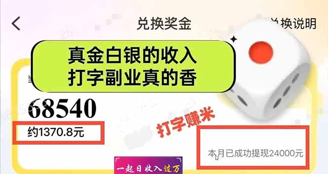 图片[1]-手机聊天即可赚钱，一小时狂薅300+！多开矩阵立马翻倍，提现秒到账！(…-送财鼠