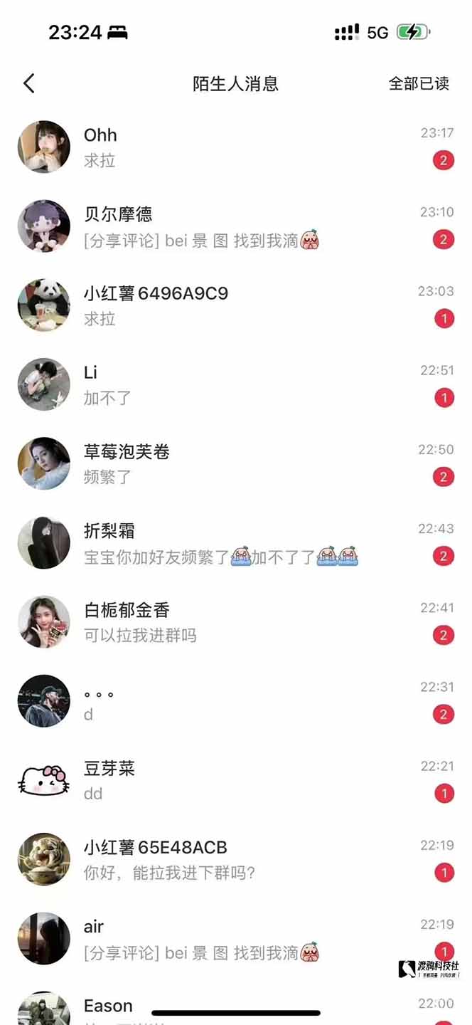 图片[1]-小红书、抖音、视频号全域多平台引流获客，日引目标客户200+，RPA自动…-送财鼠