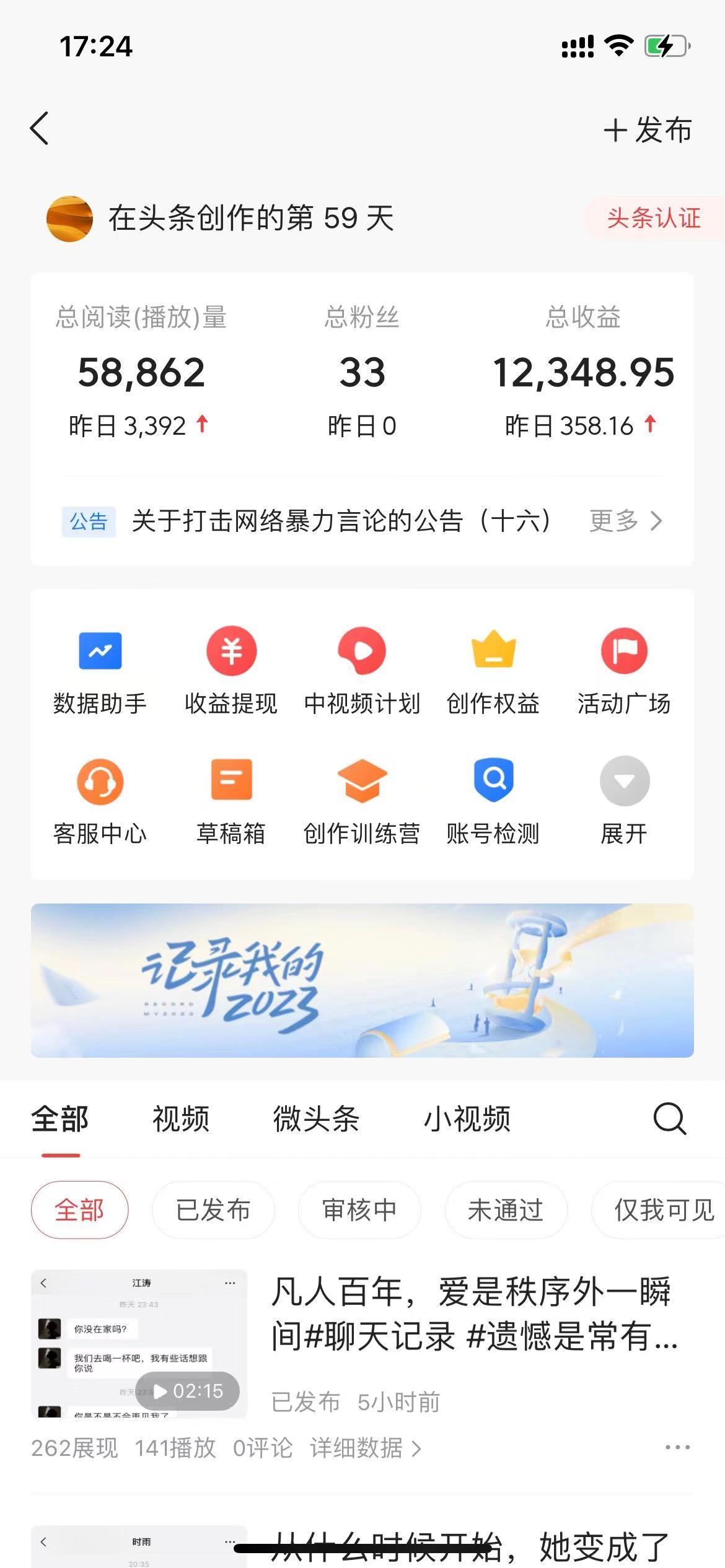 (8585期)抖音抄书起号秘籍，中视频变现最新玩法，日入500+的保姆级教程！-送财鼠
