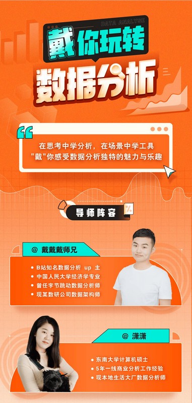 带你玩转数据分析-送财鼠