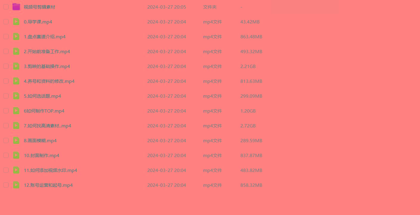 图片[1]-(9648期)盘点视频号创作分成计划，快速过原创日入300+，从0到1完整项目教程！-送财鼠