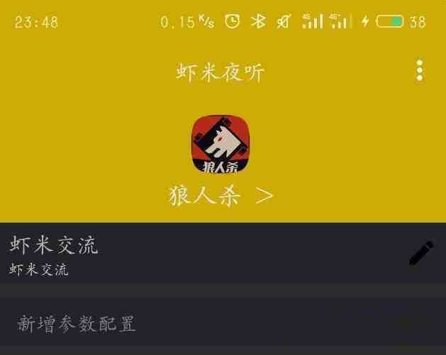 口袋狼人杀夜听辅助-送财鼠