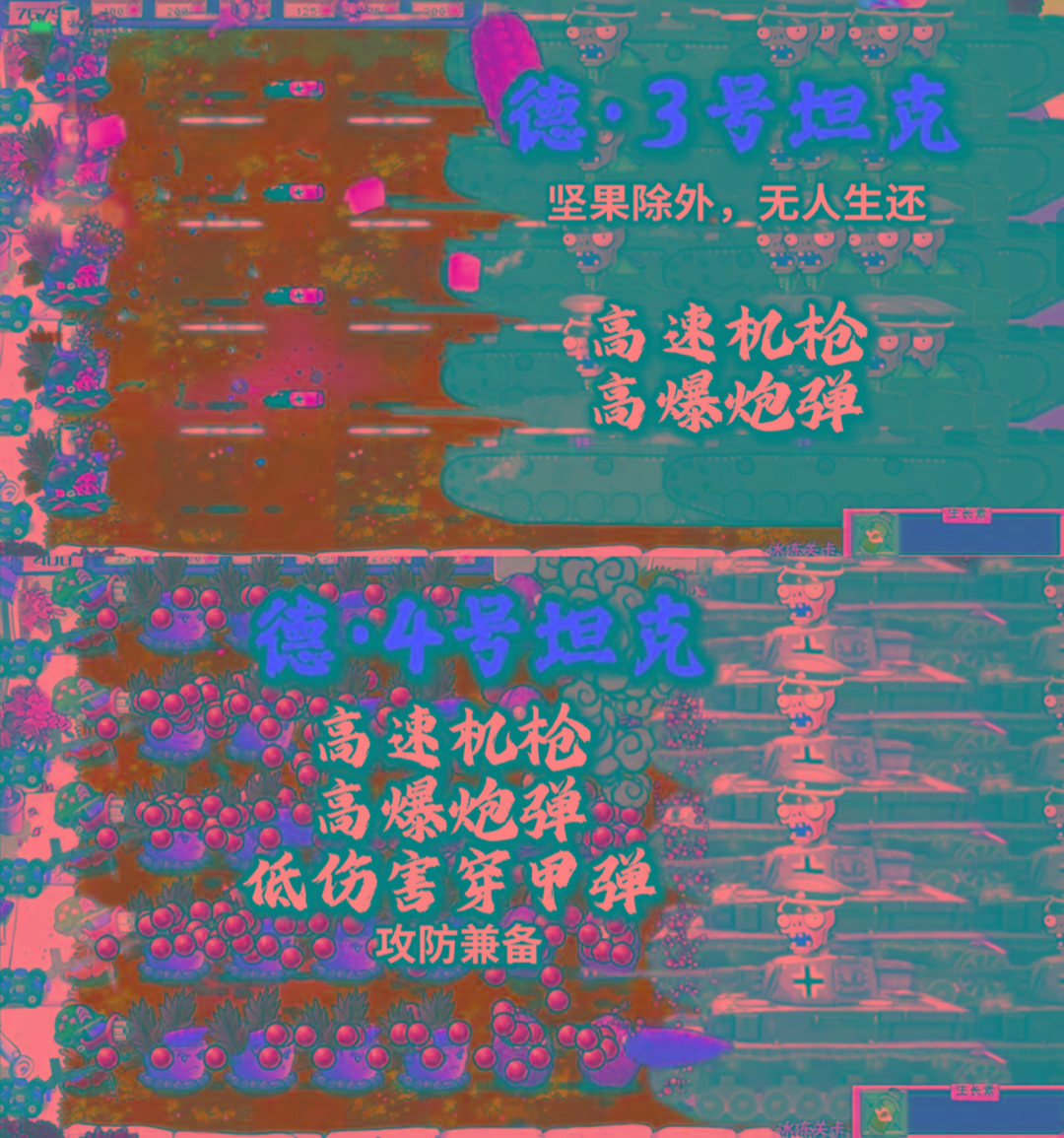 植物大战僵尸二战版 V0.1-送财鼠