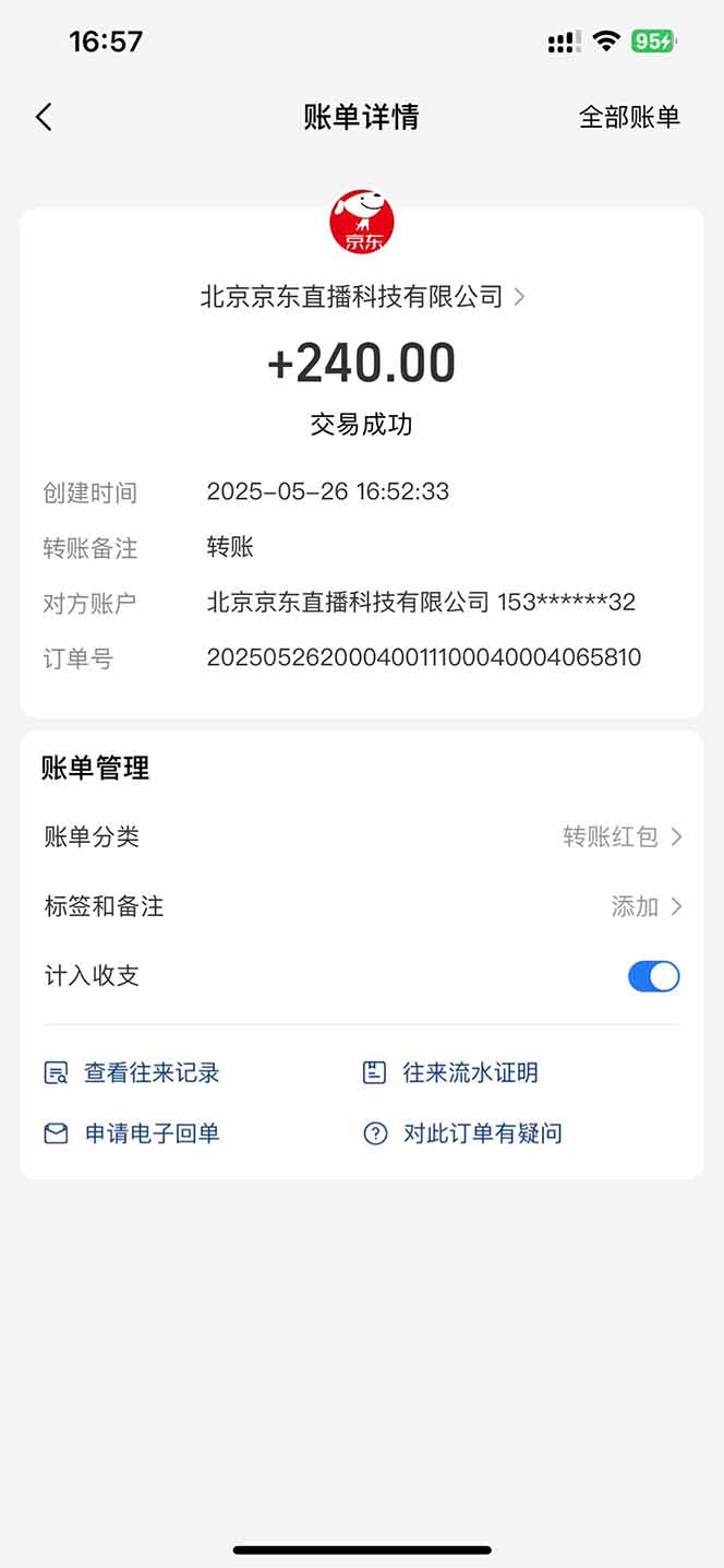 Ai脚本直播挂机单机每天俩小时轻松搞几张，管道收益轻松日入1000+-送财鼠