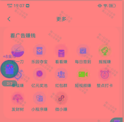 图片[1]-(新)广告掘金蓝海项目二，0门槛提现，适合小白 宝妈 自由工作者 长期稳定-送财鼠