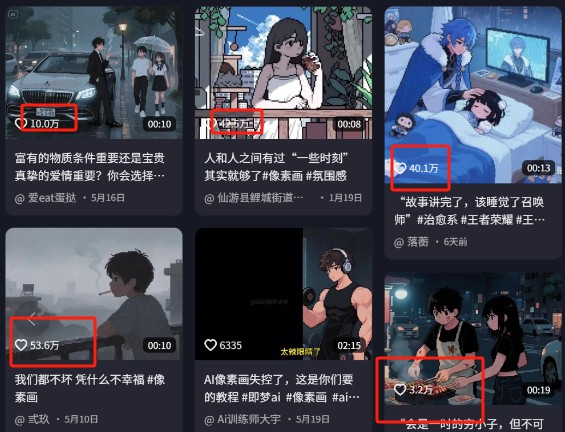爆火1000万！AI像素风短视频制作方法，轻松上热门收割流量！完整保姆级教程！-送财鼠