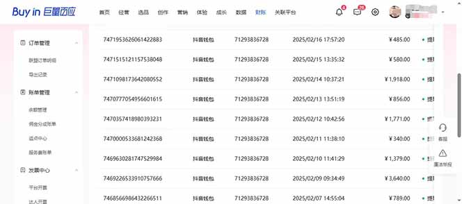 图片[3]-抖音AI无人直播，日结1-5K纯佣金！-送财鼠