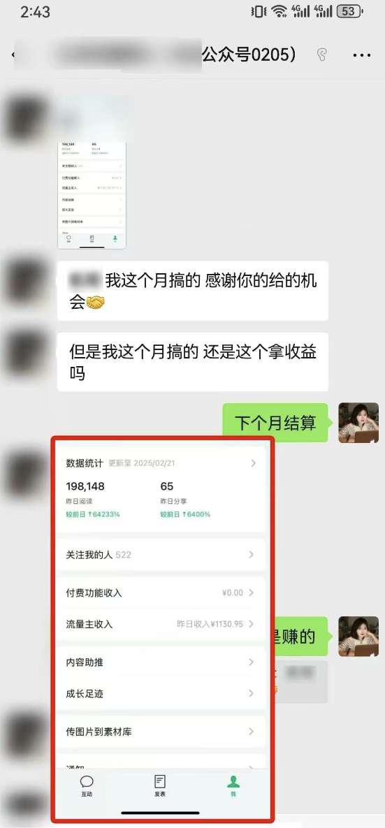 最新完整Ai流量主爆文玩法，每天只要5分钟做复制粘贴，每月轻松10000+-送财鼠