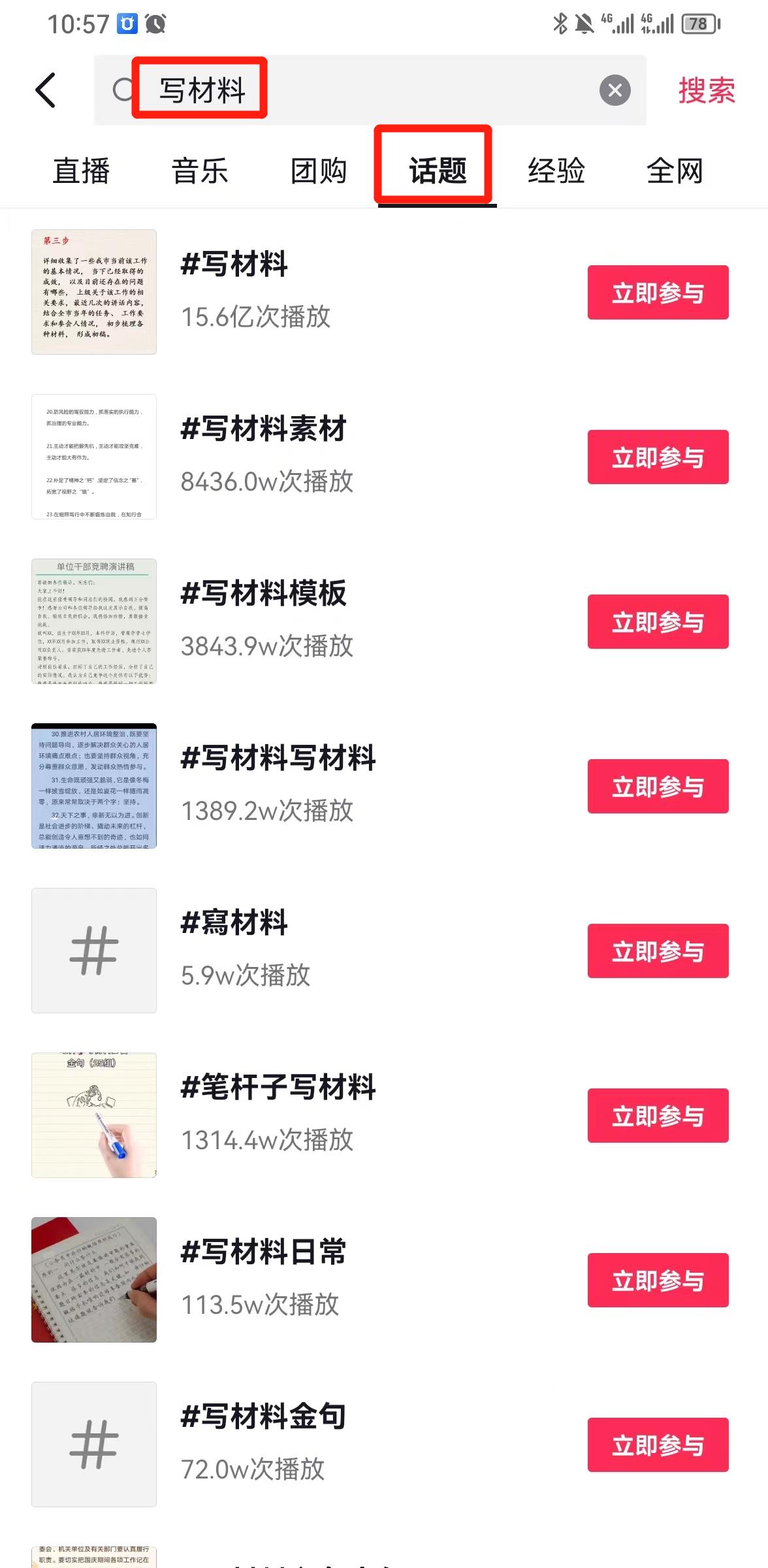 图片[1]-风口信息差材料写作项目拆解，操作十分钟0成本日入500+，简单操作当天…-送财鼠