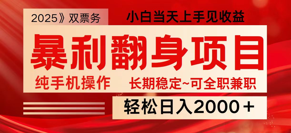 日入2000+ 全网独家娱乐信息差项目 最佳入手时期 新人当天上手见收益-送财鼠