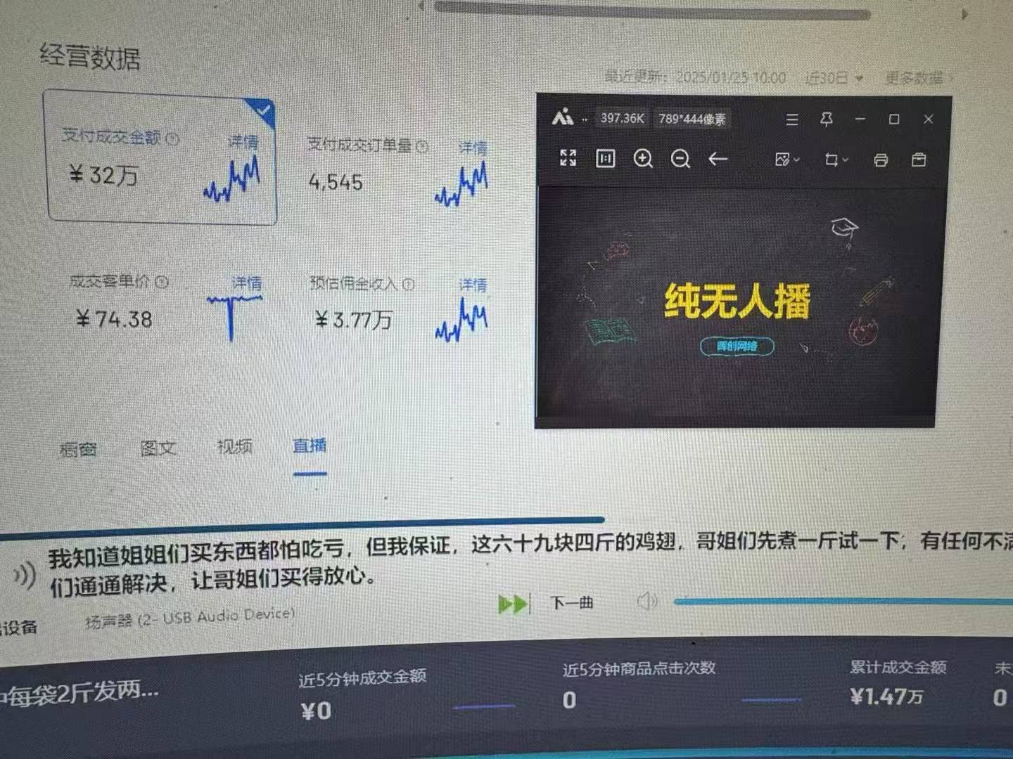 图片[1]-Ai智能无人直播带货 无需出镜 单日轻松变现1000+ 零违规风控 小白也能…-送财鼠