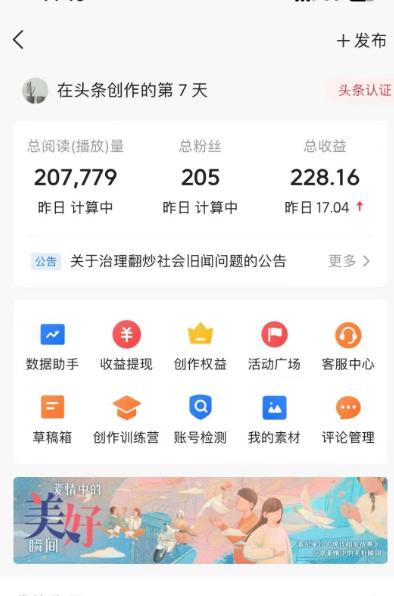 图片[1]-(9260期)AI自动创作头条爆文最新玩法 1W播放100收益 复制粘贴月入5000+小白首选项目-送财鼠