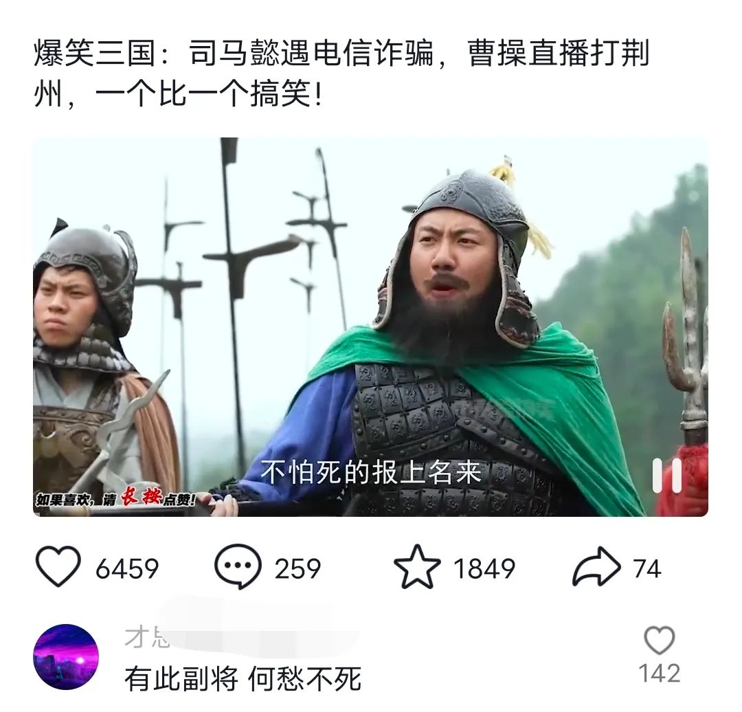 爆笑三国，条条爆款，5分钟1条原创视频，一条收益7000＋，一键分发多平…-送财鼠