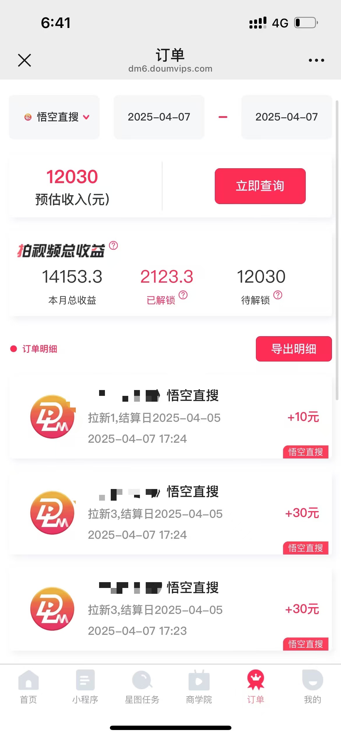 评论就有收益，一单10元，小白也能轻松日赚9000+-送财鼠