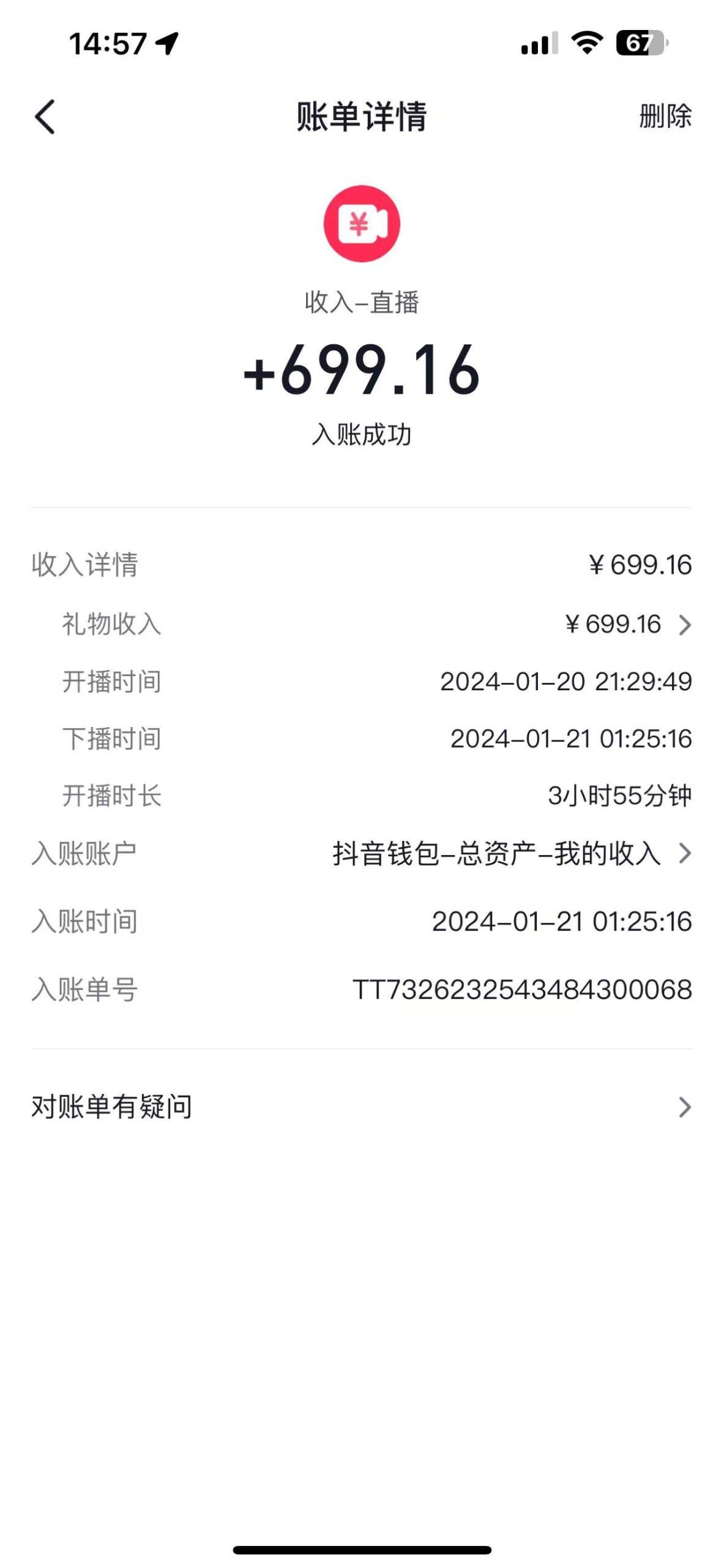 图片[1]-(9305期)2024抖音直播短剧变现最新玩法，不提示版权违规 日入600+零基础 小白可操作-送财鼠