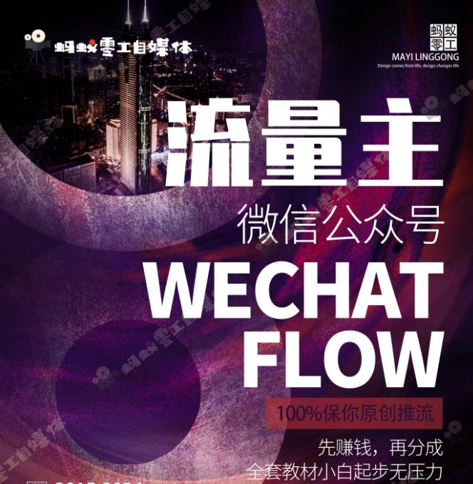 如何在微信公众号上撸流量主广告收益？本期我们将0收费带你跑完全程！【揭秘】-送财鼠