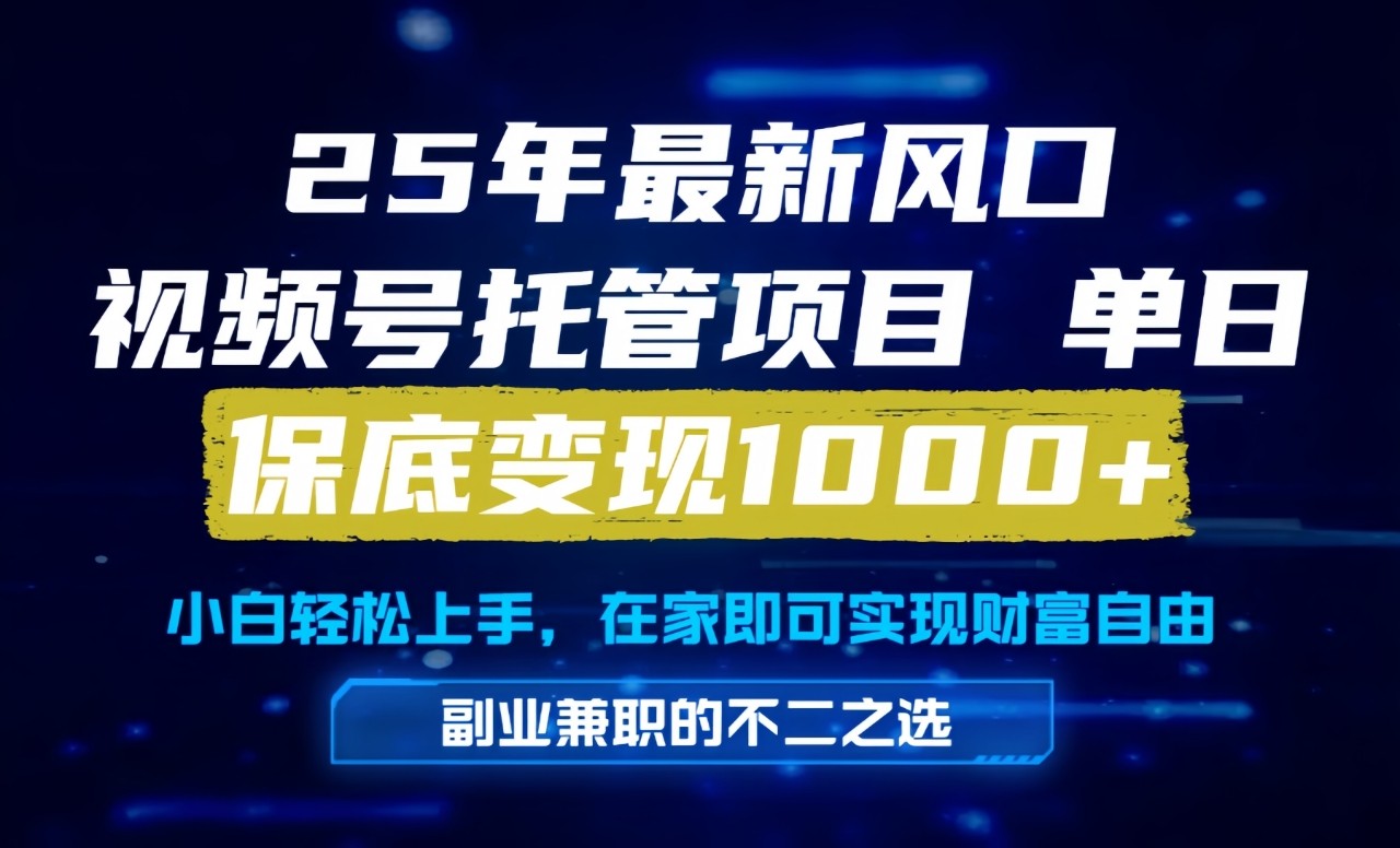 真正的懒人项目，妥妥的福利，先到先得，单日保底1000+-送财鼠