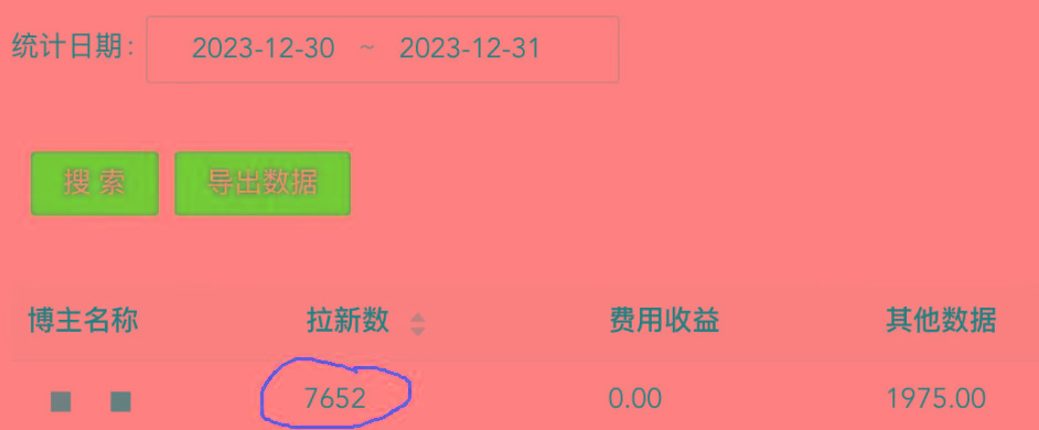 (8581期)纯搬运做网盘拉新一单7元，最高单日收益40000+(保姆级教程)-送财鼠