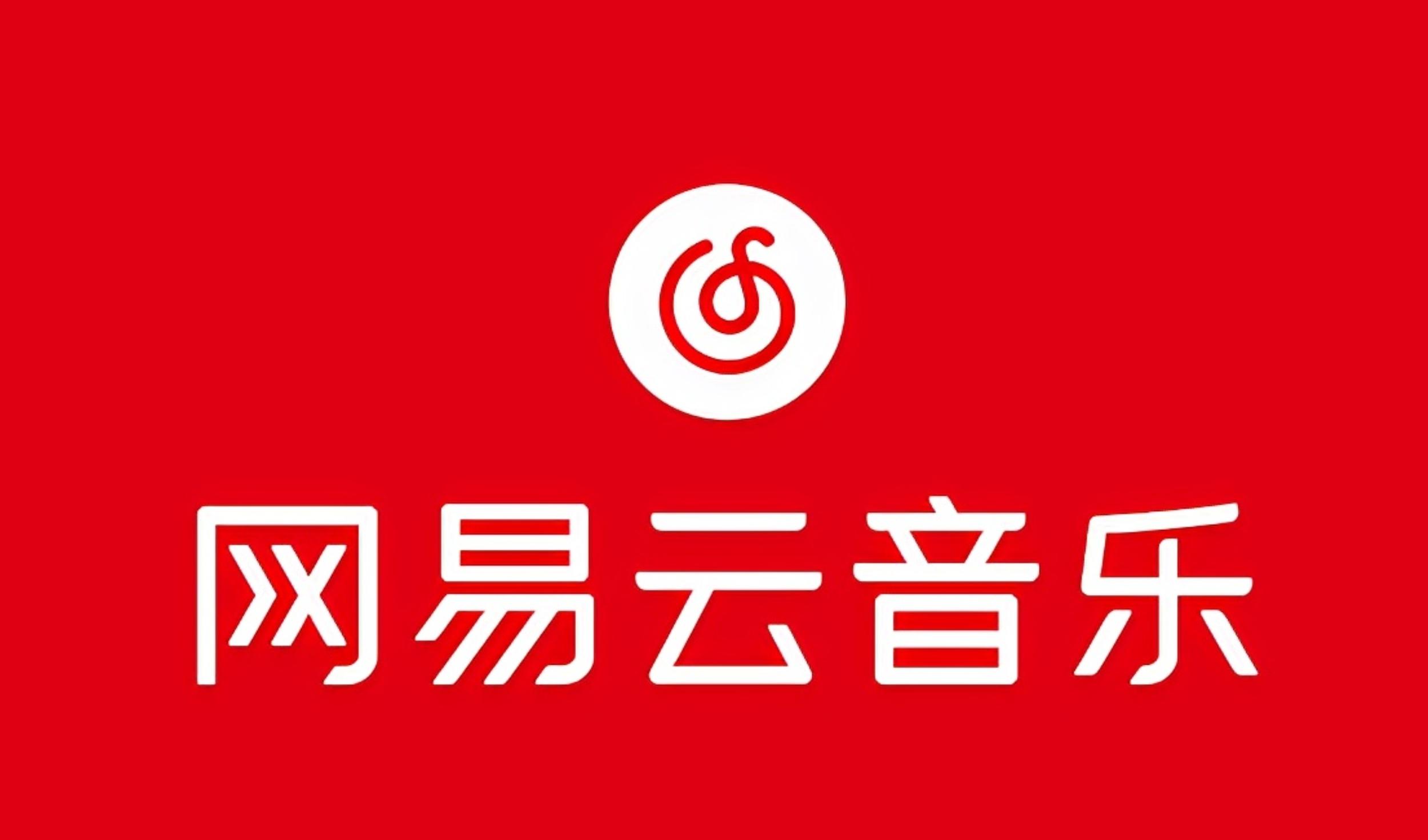 网易音乐人2024.5月最新教程，简单无脑，收益第二天可见-送财鼠