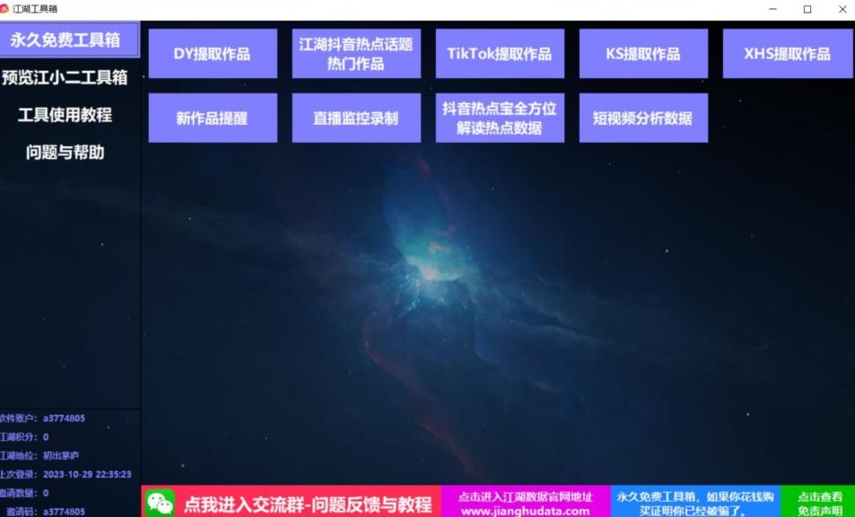 TIKTOK，抖音，快手，小红书视频批量下载工具加教程-送财鼠