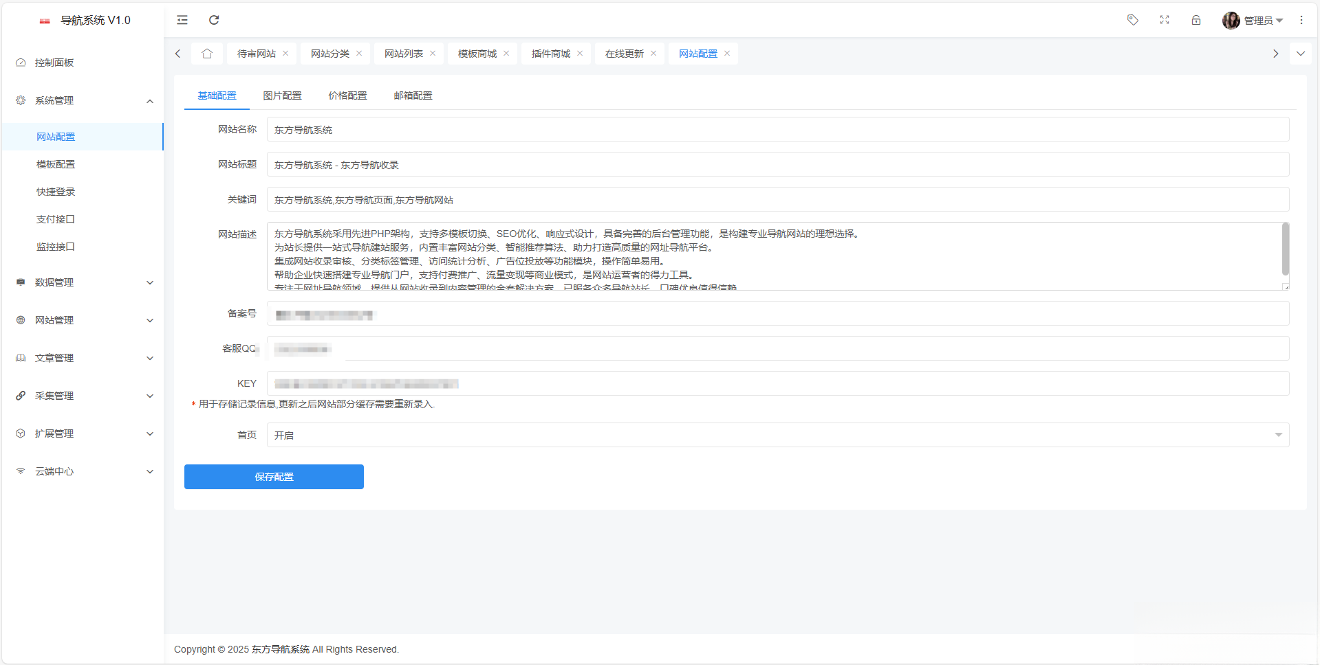 东方导航系统V1.0-送财鼠