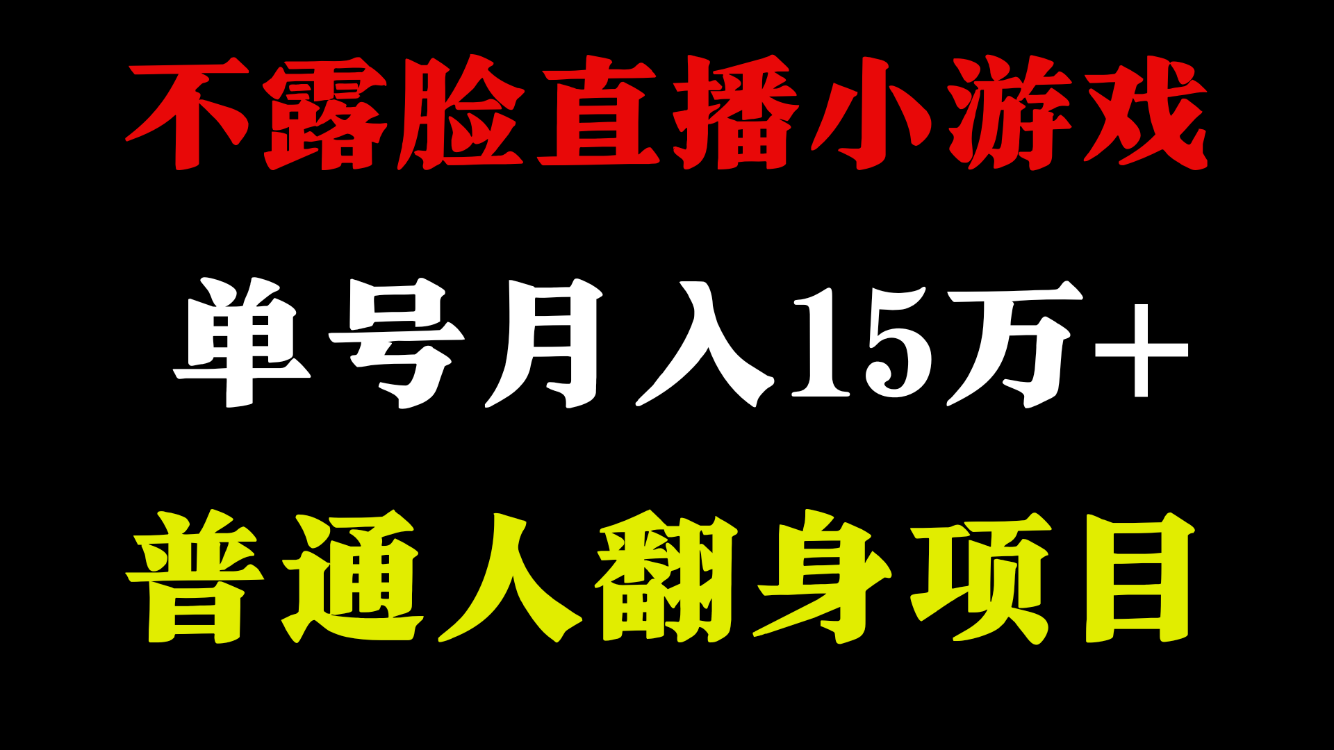 2024超级蓝海项目，单号单日收益3500+非常稳定，长期项目-送财鼠