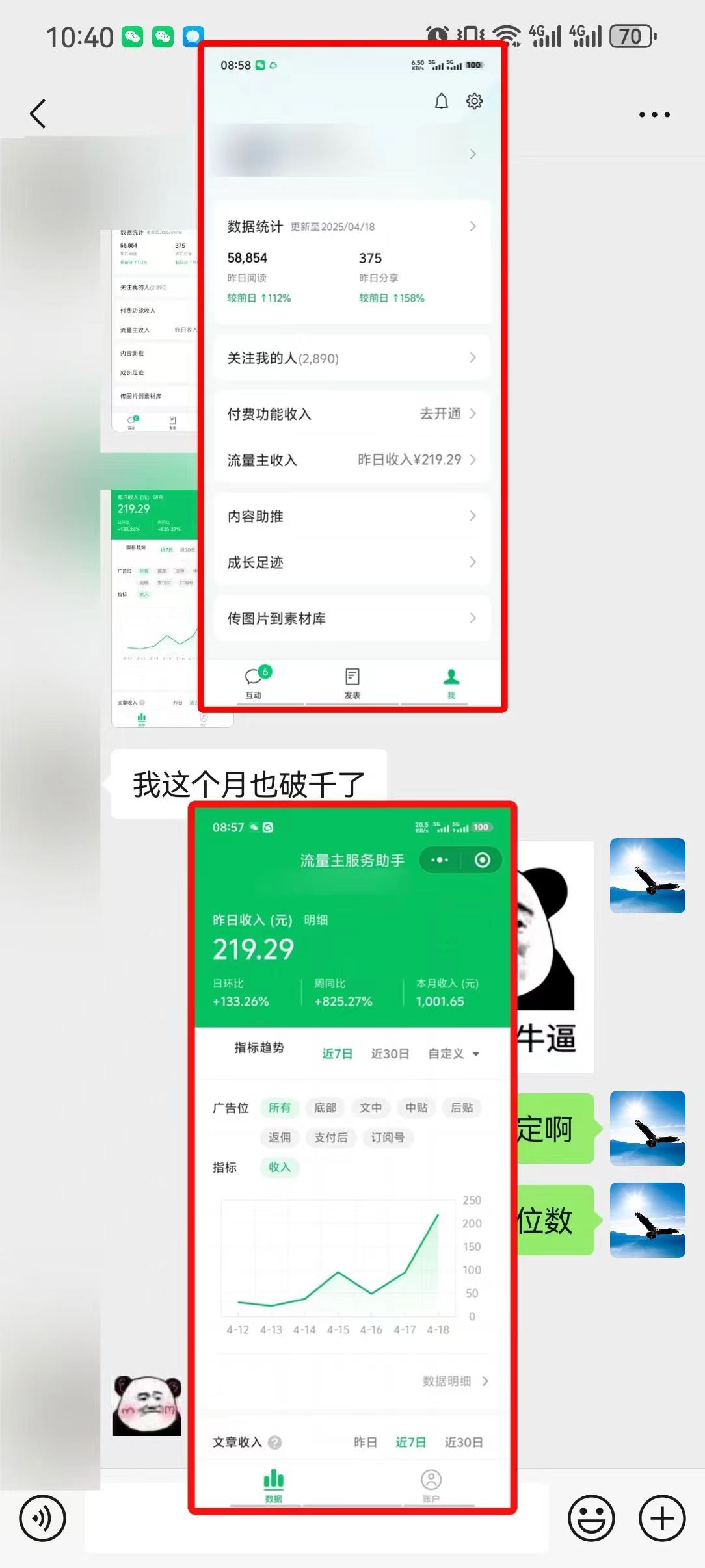 懒人项目,多平台操作全自动运行,头条,公众号,下班实操5分钟日入500+-送财鼠