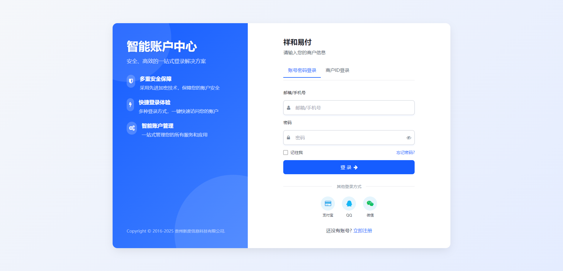 彩虹易支付 登录页新模板-送财鼠