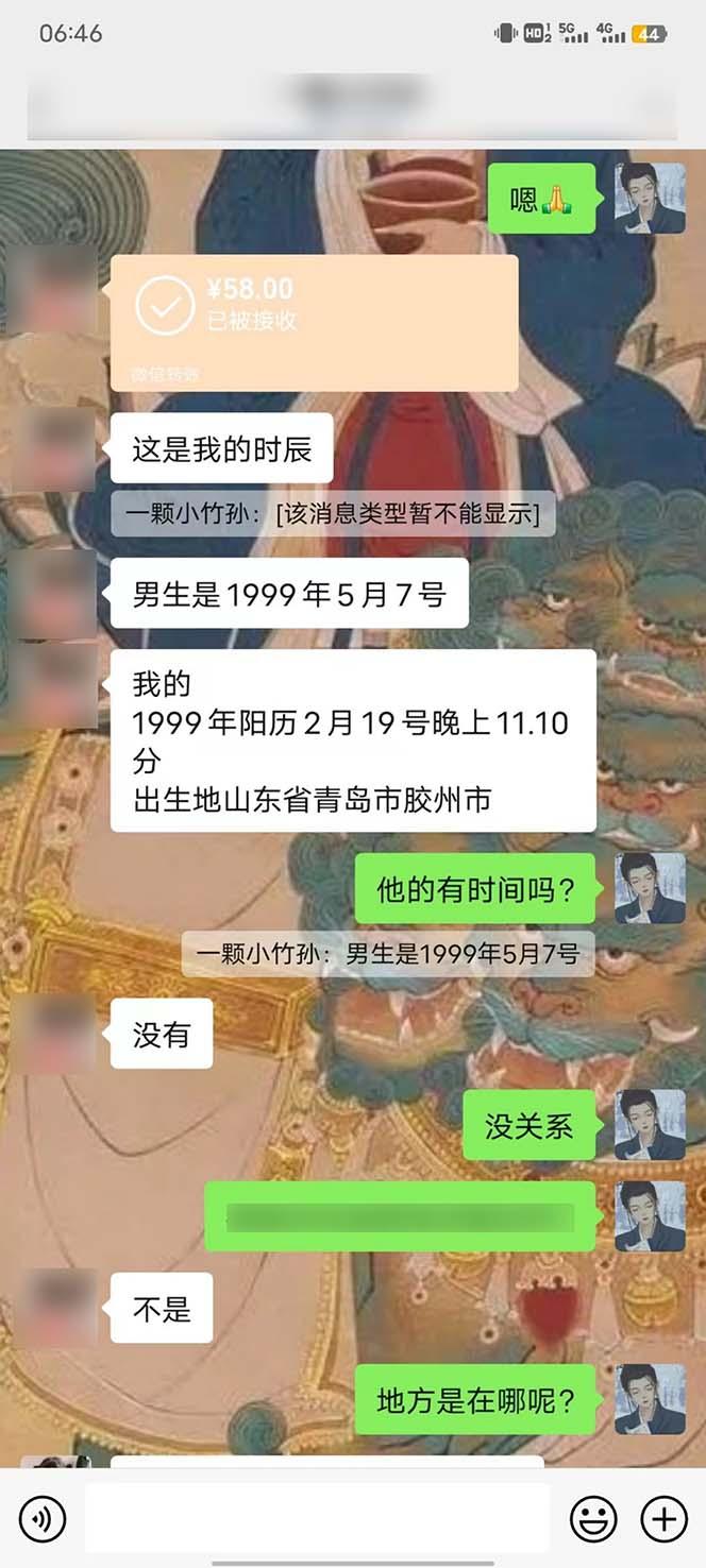 图片[5]-15天纯利10W+，国学掘金计划2024玩法全网首次公开(视频课程+交付手册-送财鼠
