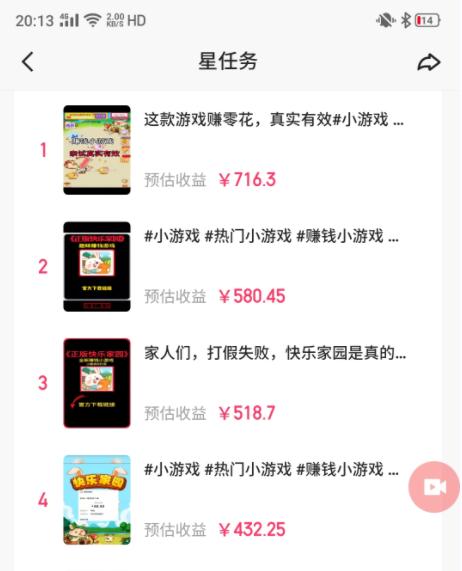 图片[1]-(9689期)快手磁力聚星小铃铛另类玩法，暴力变现日入500+小白简单上手无脑操作就可以-送财鼠