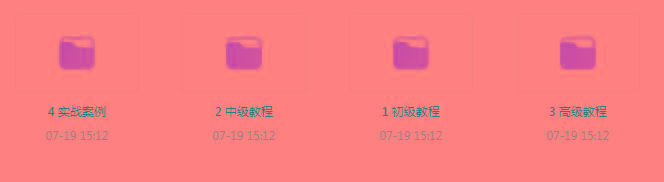 PS全套录播课程-送财鼠