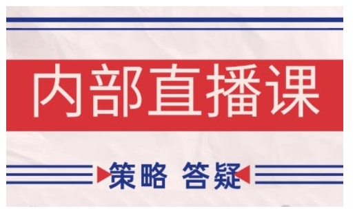 鹿鼎山系列内部课程(更新2025年1月)专注缠论教学，行情分析、学习答疑、机会提示、实操讲解-送财鼠