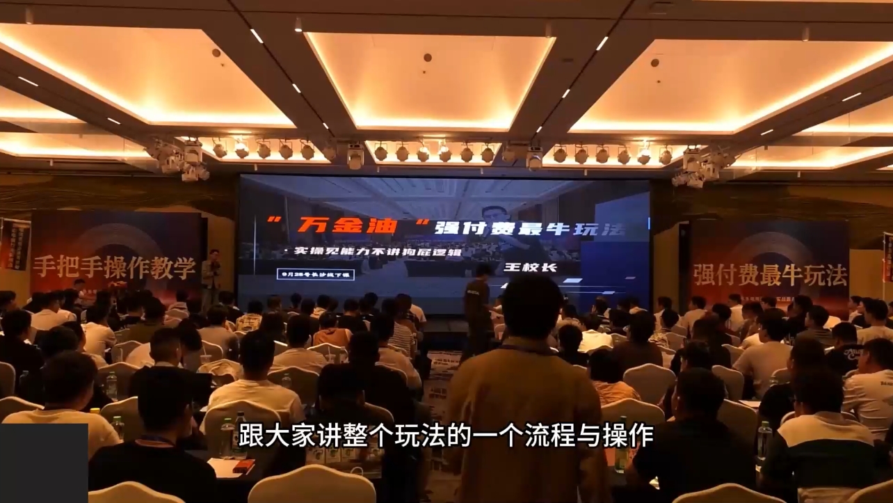 王校长·万金油强付费玩法(线上+线下)-送财鼠