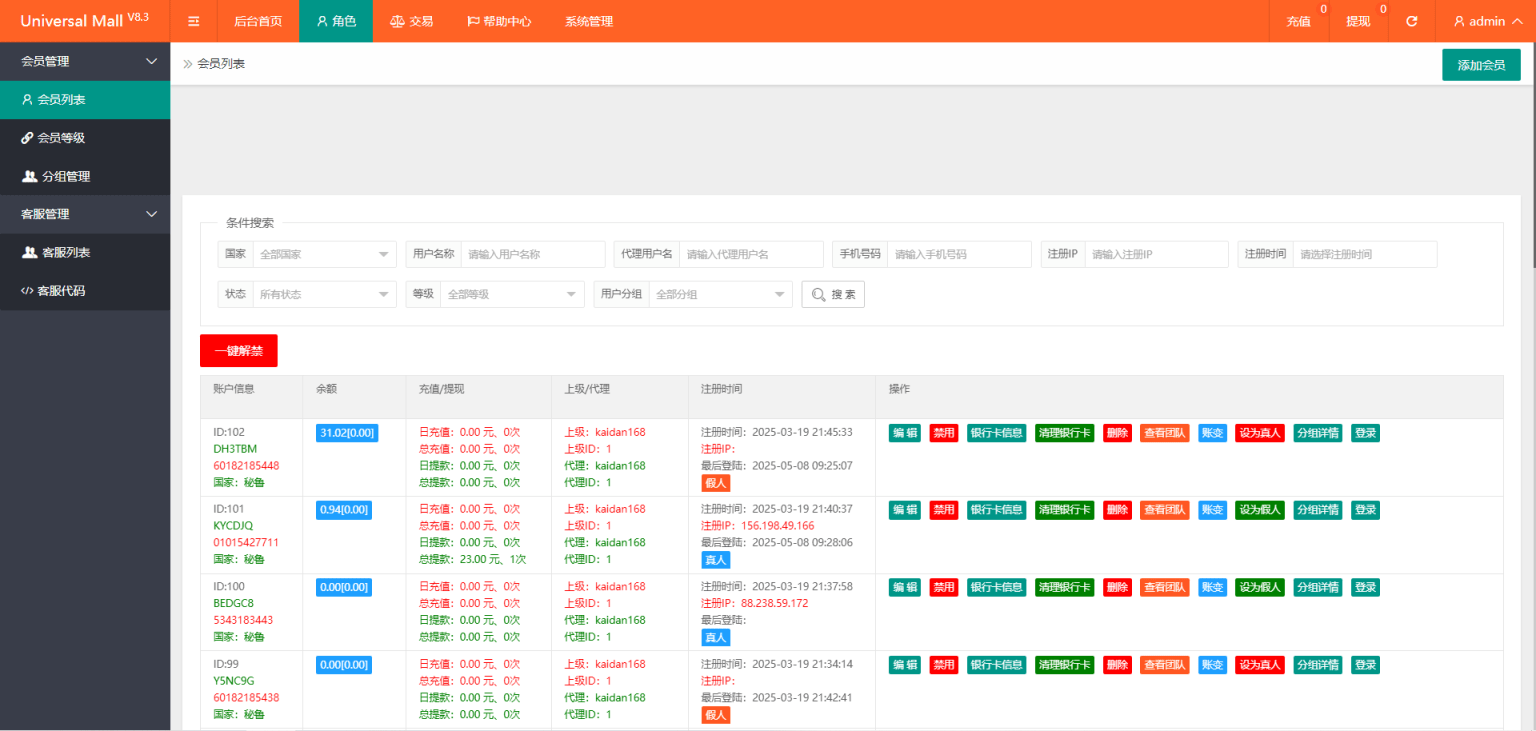 新版本海外tiktok多语言抢单系统源码/带文本搭建教程-送财鼠