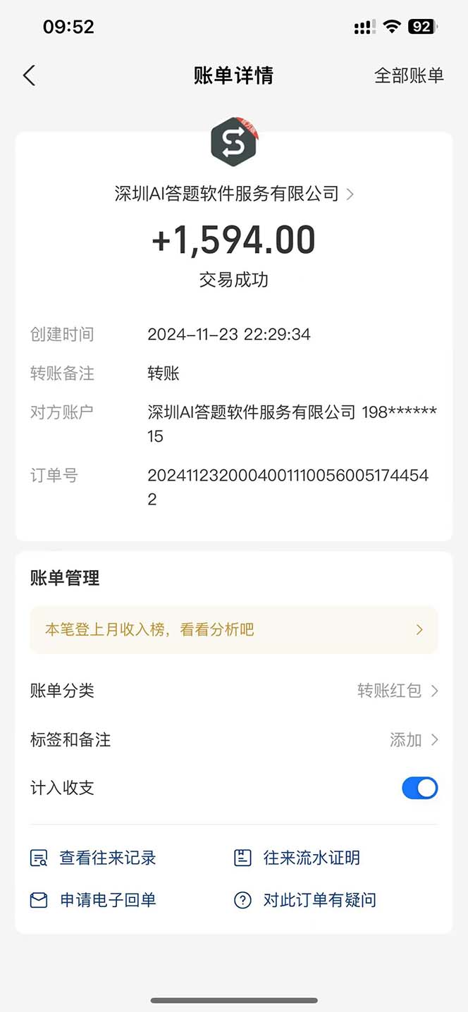 图片[2]-Ai答题全自动运行   每天轻松搞几张 管道收益日入1000+-送财鼠