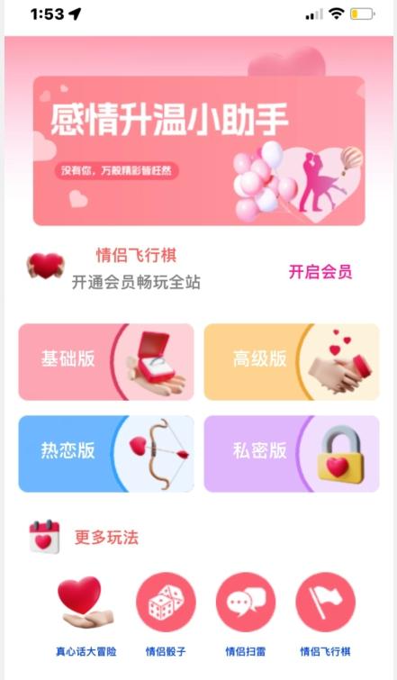 情侣飞行棋源码无授权，搭建即可用，免费分享，快来搭建赚钱把-送财鼠