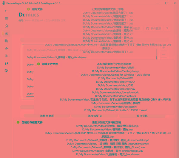 FasterWhisperGUI(音频处理工具) v0.8 最新版-送财鼠
