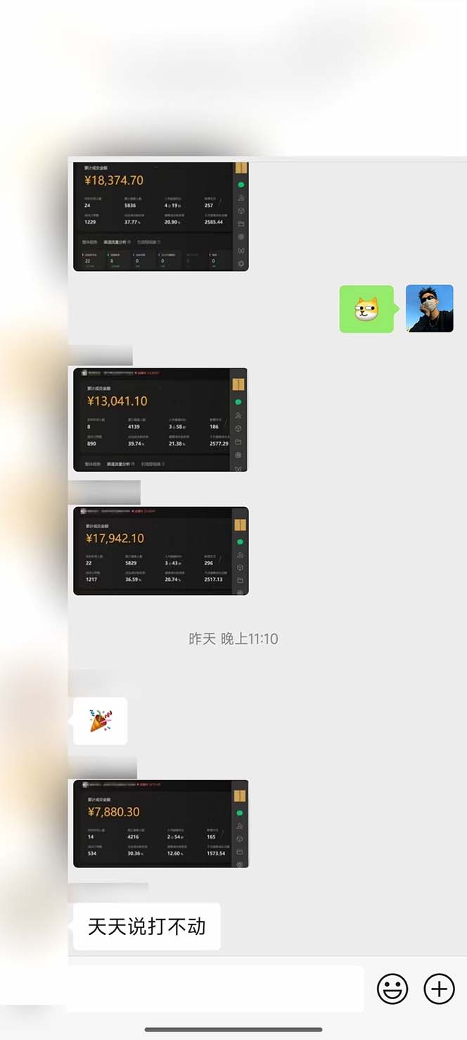 图片[2]-下半年风口项目，靠视频号带货三个月时间赚一年收入，工作室单日3000+-送财鼠