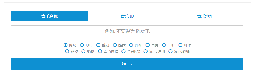 Wandhi | 全网音乐下载器 多站合一音乐搜索 音乐在线试听-送财鼠