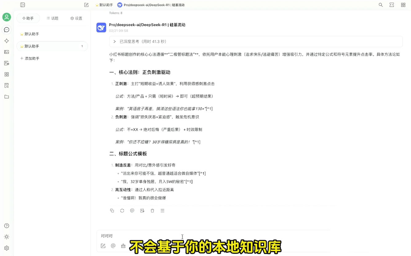 六叔的AI指令实战课(更新2月)-送财鼠