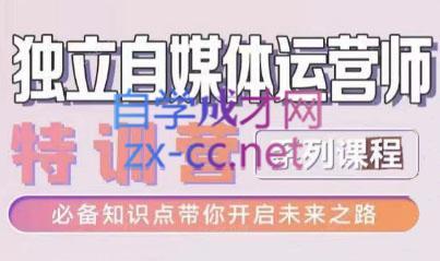 博老师·2024独立自媒体运营师特训营-送财鼠