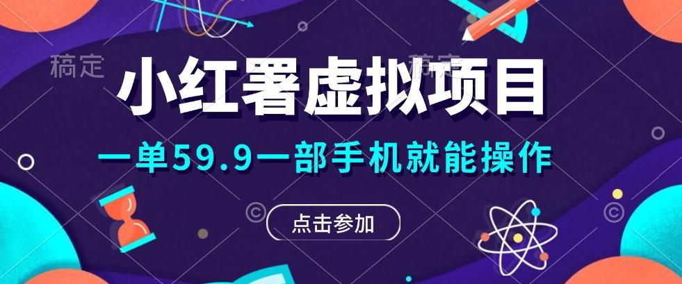 0成本0门槛的暴利项目，可以长期操作，一部手机就能在家赚米-送财鼠