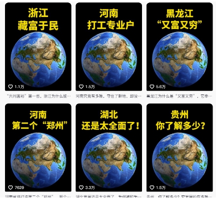抖音点赞超高赛道，AI地理科普视频制作，简单易懂，可进抖音独家精选-送财鼠