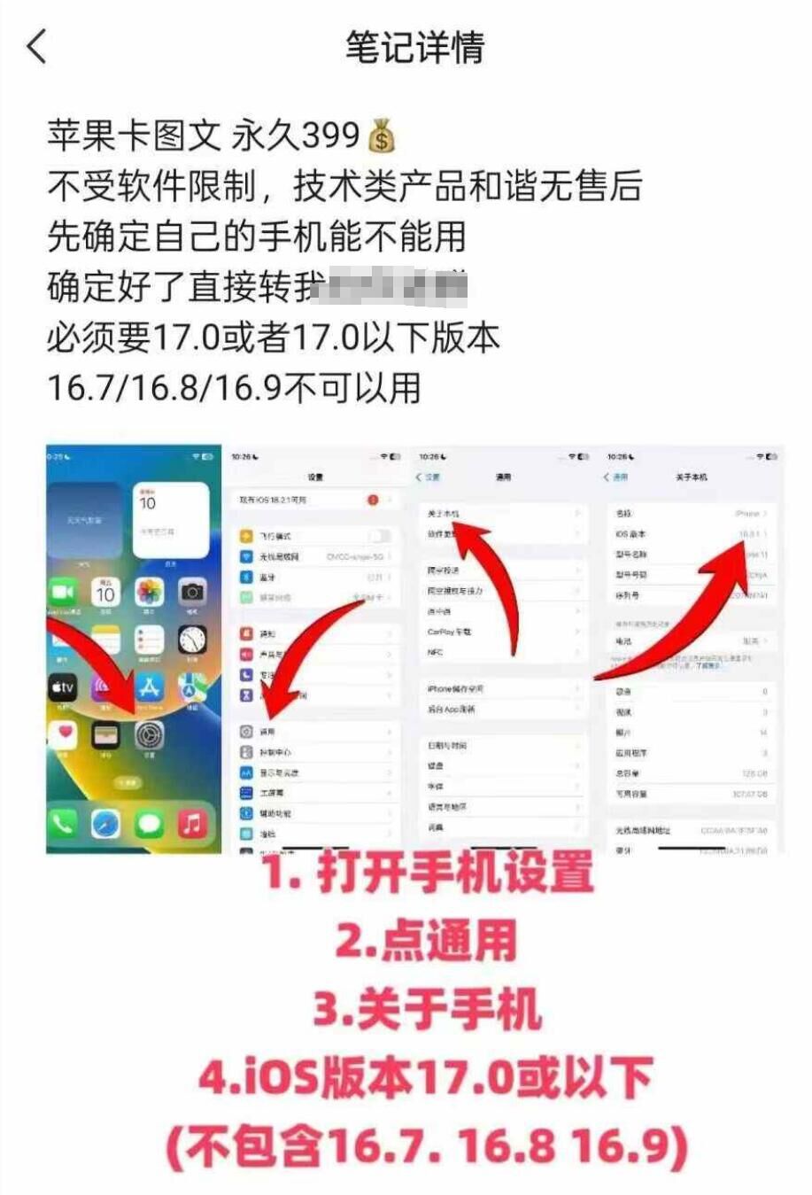 抖音苹果手机卡图文手动搬运技术-送财鼠